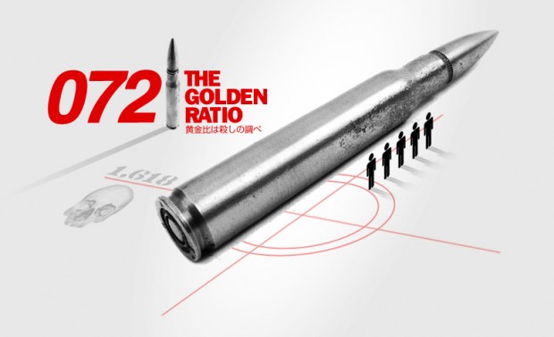 黄金比を使って作ってみたら、ギャラクティカゴールデンレイティオマグナムが炸裂した