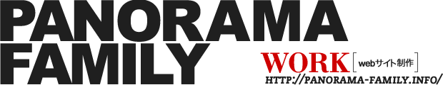 HipHopミュージシャン Panorama Familyのサイトを作成しました